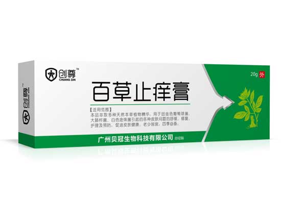 創(chuàng)尊百草止癢膏