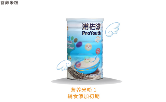 浦佑滋營(yíng)養(yǎng)米粉