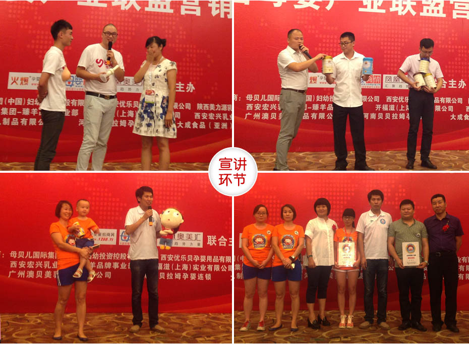 中國母嬰產業(yè)聯盟營銷峰會上海站