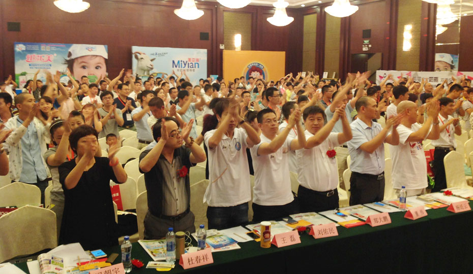 中國母嬰產業(yè)聯盟營銷峰會上海站