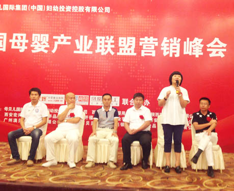 中國母嬰產業(yè)聯盟營銷峰會上海站
