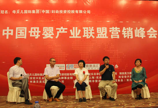 中國母嬰產業(yè)聯盟營銷峰會上海站