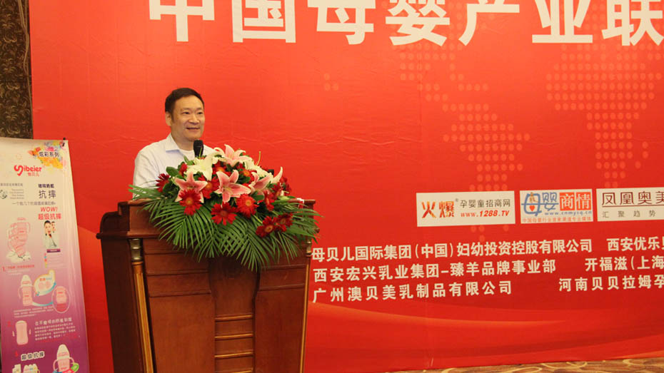 中國母嬰產業(yè)聯盟營銷峰會上海站