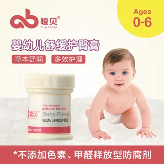 噯貝嬰兒舒緩護(hù)臀膏