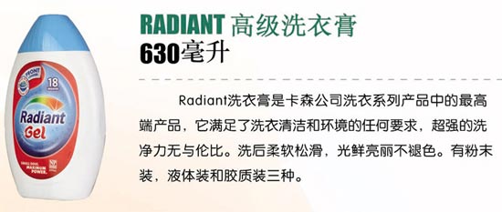 RADIANT�߼�ϴ�¸�