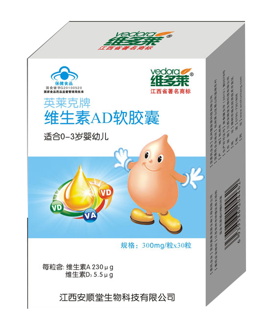 維多萊AD軟膠囊