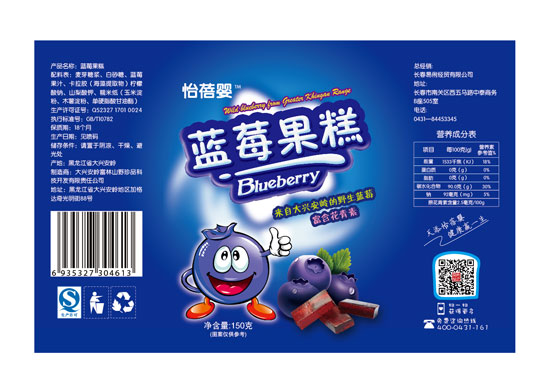 怡蓓嬰藍(lán)莓果糕