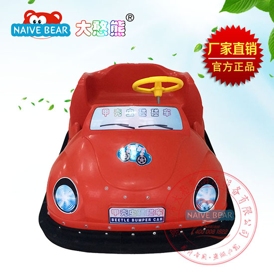 大憨熊甲殼蟲(chóng)碰碰車(紅色)