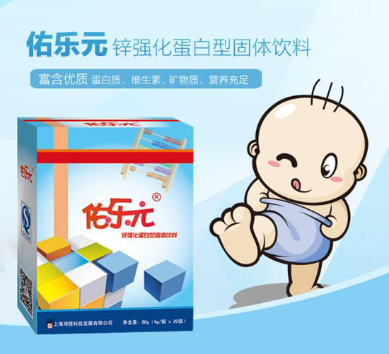 佑樂元鋅強化蛋白型固體飲料