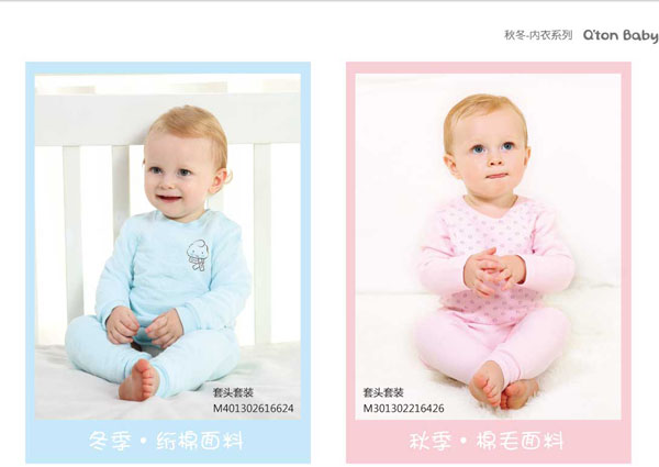 棉果果秋冬內(nèi)衣系列套頭套裝