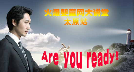 �𱬋�ͯ�W(w��ng)���v��̫ԭվ��Ӌ(j��)�r(sh��) ����(zh��n)����ˆ���