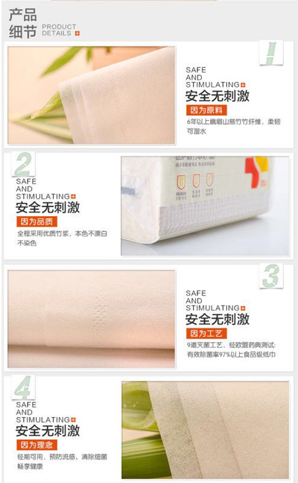 巧思醫(yī)護級竹本紙