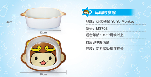 優(yōu)優(yōu)馬騮兒童餐具套裝寶寶小碗
