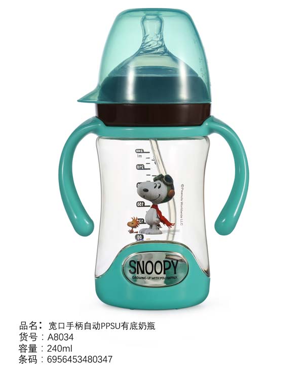 史努比寬口手柄自動(dòng)PPSU有底奶瓶240ml