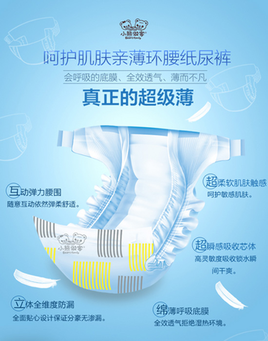 小熊做客親薄呵護紙尿褲大包L52片