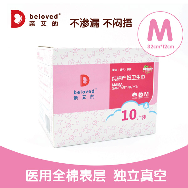 親艾的純棉產(chǎn)婦衛(wèi)生巾M號