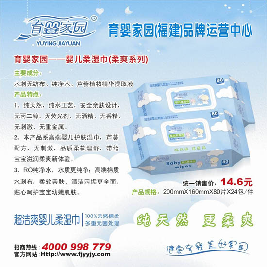 育嬰家園yinge柔濕巾(柔爽系列)