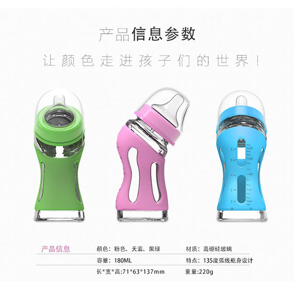 兔媽彎口玻璃奶瓶