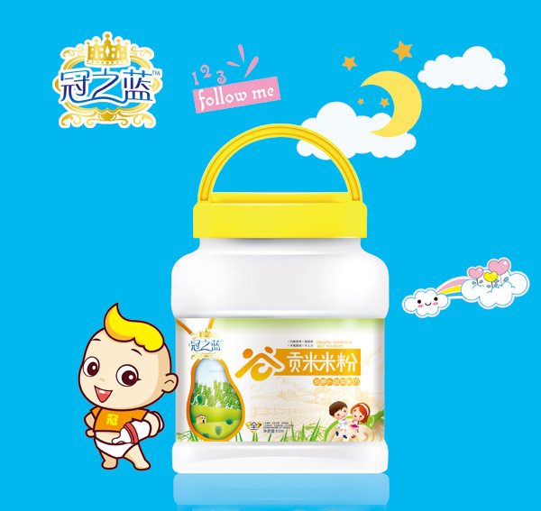 冠之藍胡蘿卜蔬菜貢米米粉