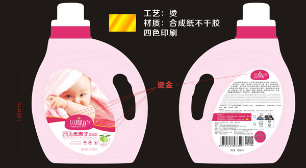 貝愛護嬰兒無患子洗衣液2008ml
