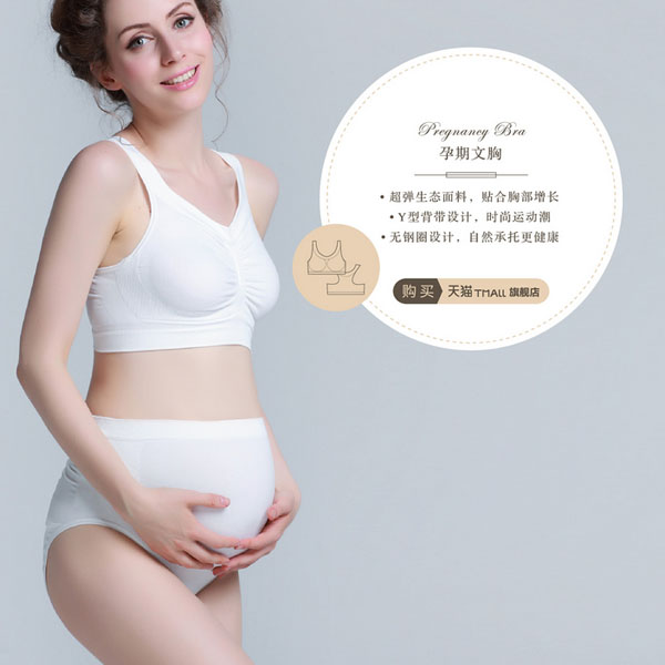 Cantaloop凱特洛普孕期文胸系列