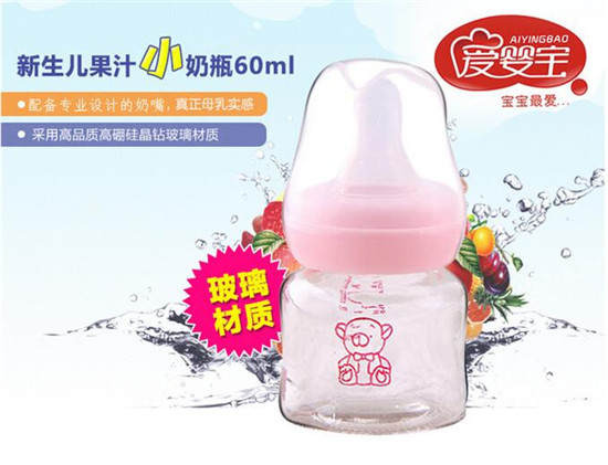 愛(ài)嬰寶易清洗玻璃果汁瓶60ml