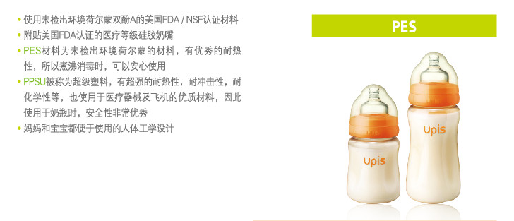 UPISyingyePES奶瓶