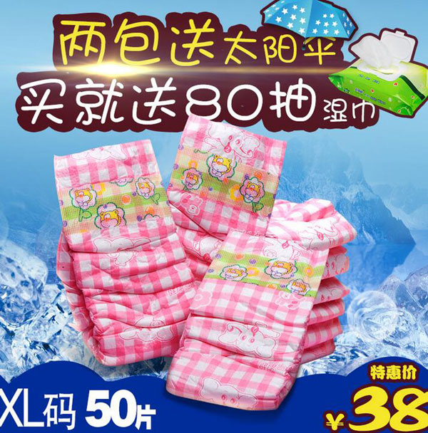 俏寶貝簡(jiǎn)裝加大號(hào)XL號(hào)yinge紙尿褲