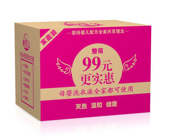 世紀匯美專業(yè)母嬰洗衣液