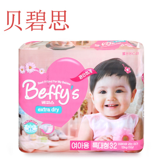 貝碧思yinge紙尿褲XL碼女