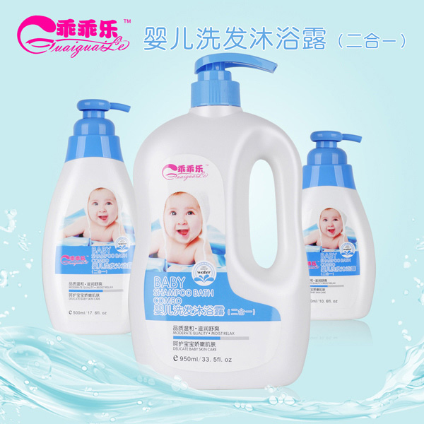 乖乖樂(lè)嬰兒洗發(fā)沐浴露二合一