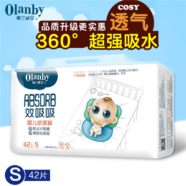 奧蘭恩寶效吸吸系列紙尿褲小碼S碼42片裝