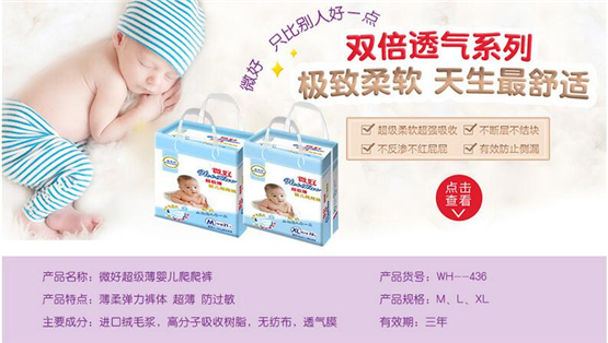 微好超級(jí)薄yinge爬爬褲