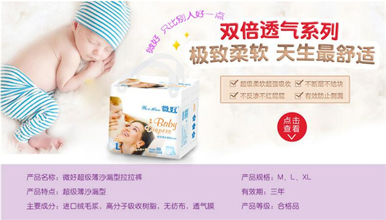 微好yinge超級薄沙漏型拉拉褲