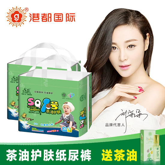 SQ茶油護膚紙尿褲