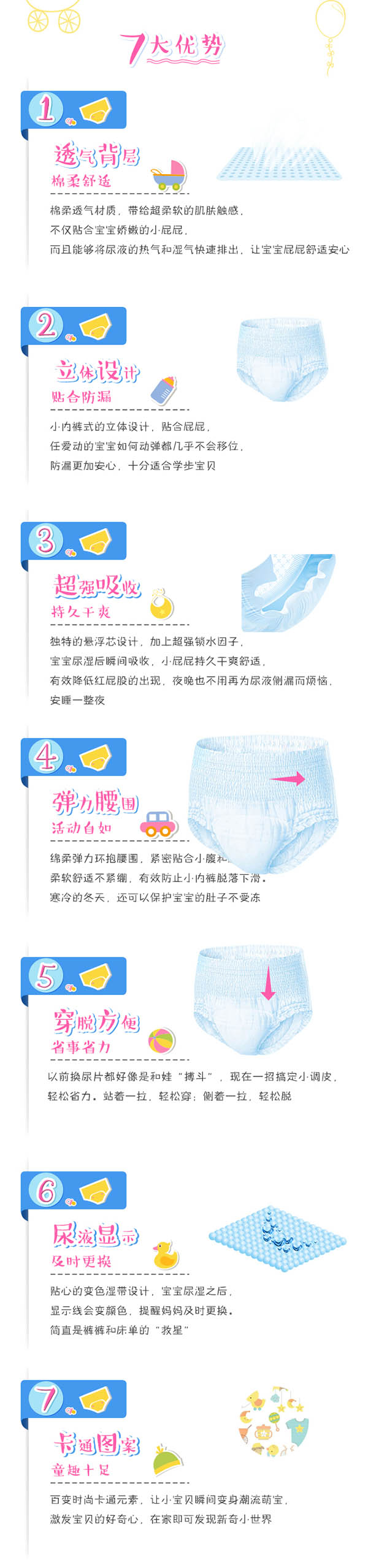 成長傳奇天絲護理小內(nèi)褲優(yōu)勢