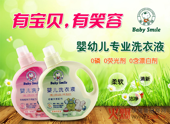 ���o(h��)����Ƥ�w��Baby Smileϴ��Һ,׌�����옷���L��