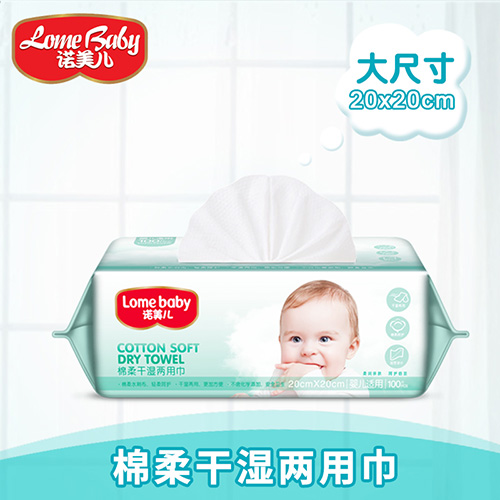 諾美兒 寶寶棉柔干濕兩用巾