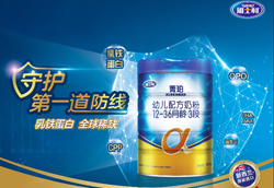 雅士利嬰幼兒奶粉享譽(yù)海內(nèi)外深受青睞