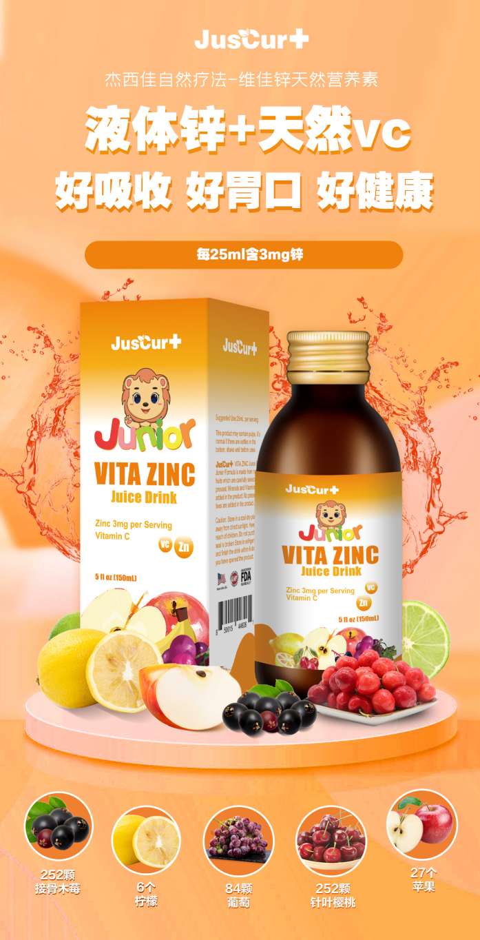 維佳鋅(1).jpg 維佳鋅(1).jpg