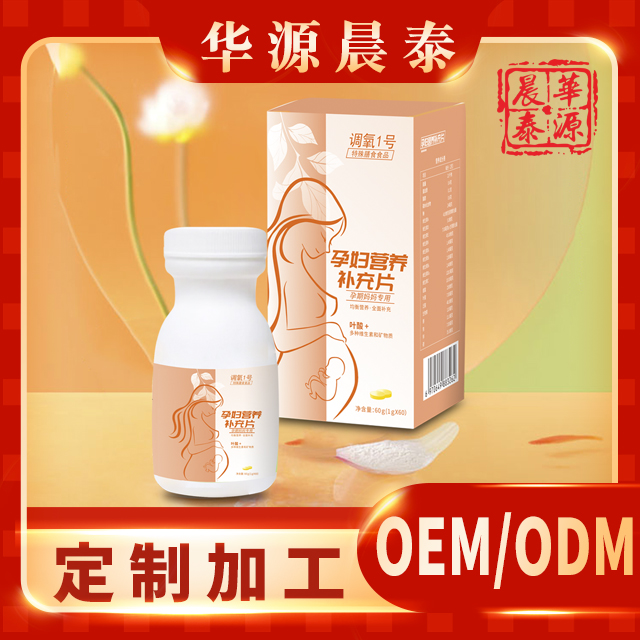 孕妇营养补充��2.jpg