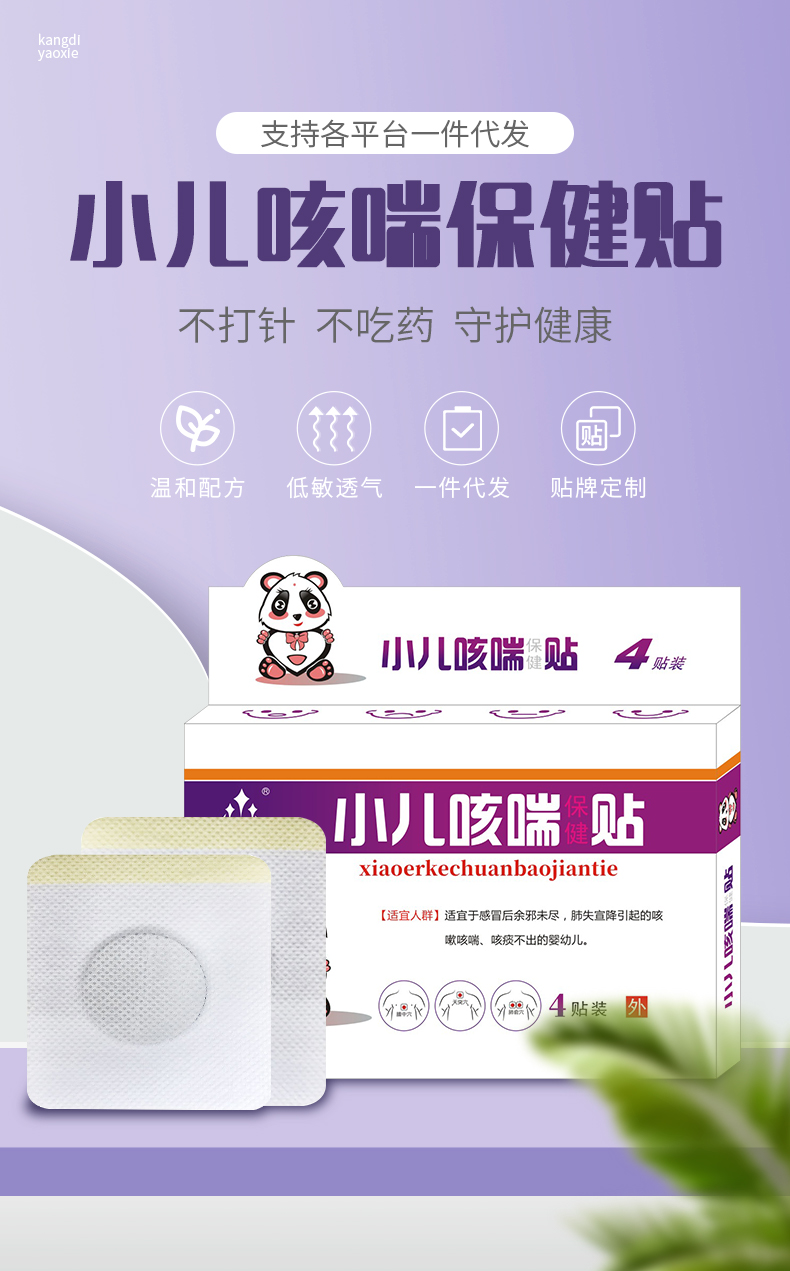 小兒咳喘詳情_(kāi)01.jpg 小兒咳喘詳情_(kāi)01.jpg