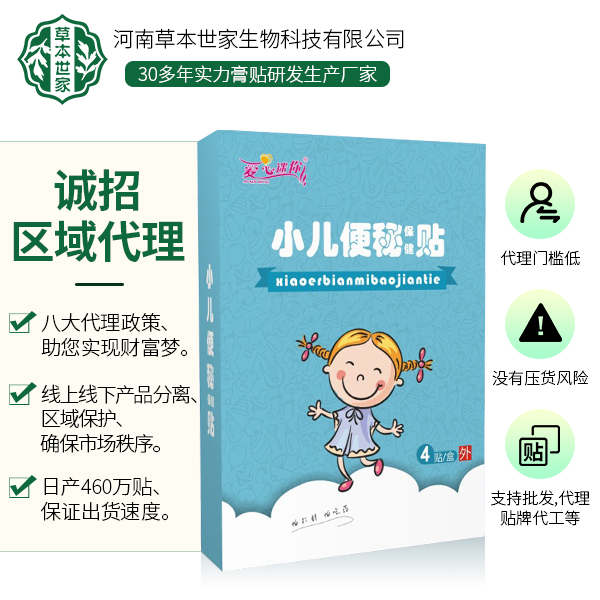 小兒便秘貼.jpg 小兒便秘貼.jpg