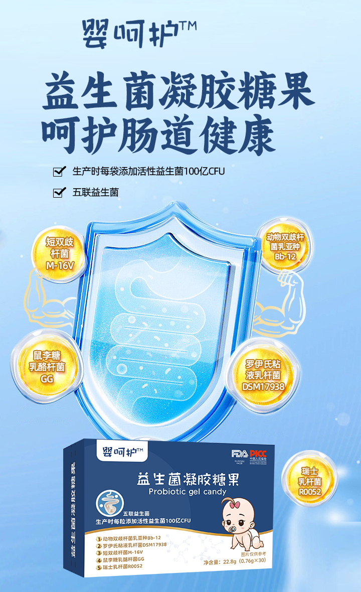 嬰呵護益生菌食品級無敏配方招商招代理.jpg 嬰呵護益生菌食品級無敏配方招商招代理.jpg