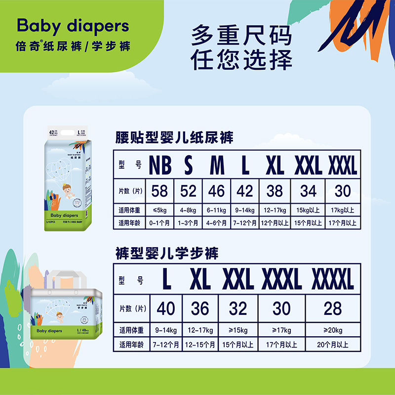 倍奇夏日尺碼表_畫板-1-副本-4.jpg 倍奇夏日尺碼表_畫板-1-副本-4.jpg