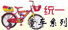 河北統(tǒng)一車(chē)業(yè)有限責(zé)任公司