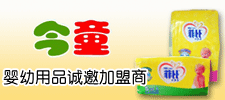 貴州今童孕嬰貿(mào)易有限公司