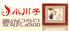 成都小川子典藏紀(jì)念品制作中心