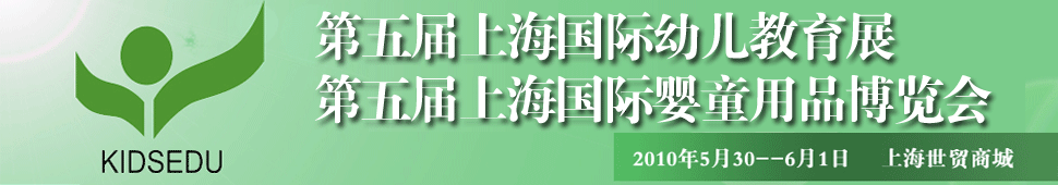 2010������Ϻ����H��ͯ��Ʒ���[��