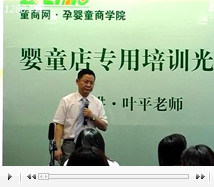 嬰童店幾種致命錯誤1